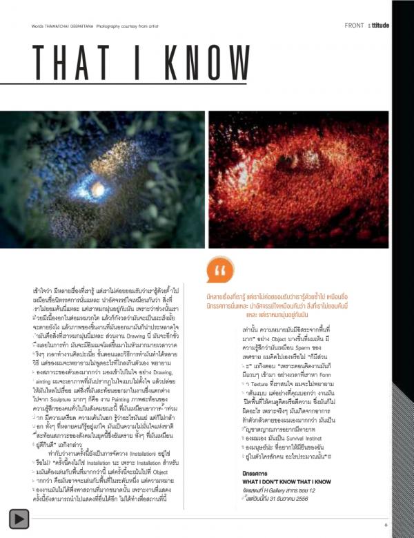 Attitude-November-2013